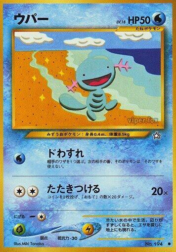 Wooper — Japanese Neo Genesis