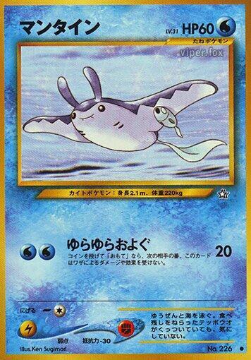 Mantine — Japanese Neo Genesis