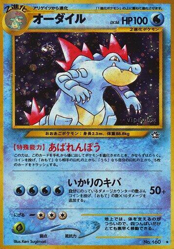 Feraligatr — Japanese Neo Genesis