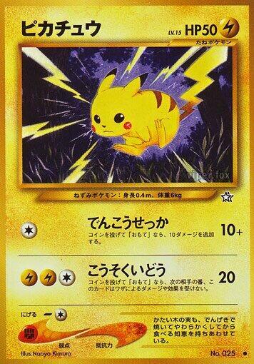 Pikachu — Japanese Neo Genesis