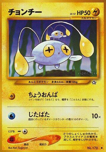 Chinchou — Japanese Neo Genesis