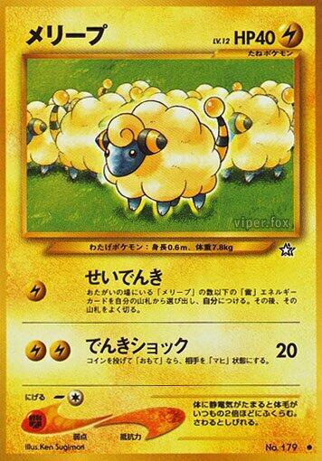 Mareep — Japanese Neo Genesis