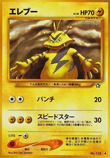 Electabuzz — Japanese Neo Genesis