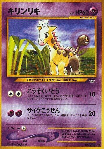 Girafarig — Japanese Neo Genesis