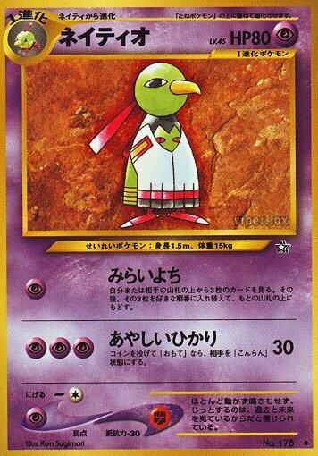 Xatu — Japanese Neo Genesis