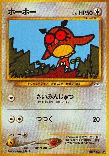 Hoothoot — Japanese Neo Genesis
