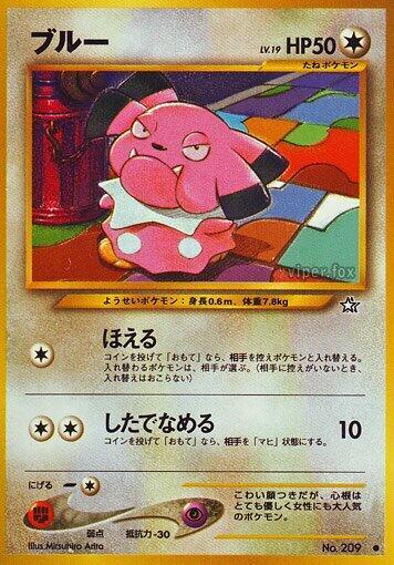 Snubbull — Japanese Neo Genesis