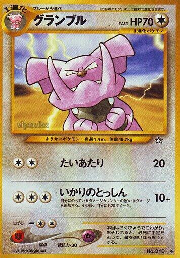 Granbull — Japanese Neo Genesis