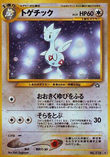 Togetic — Japanese Neo Genesis
