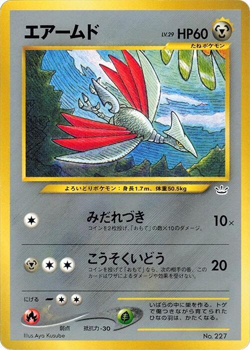 Skarmory