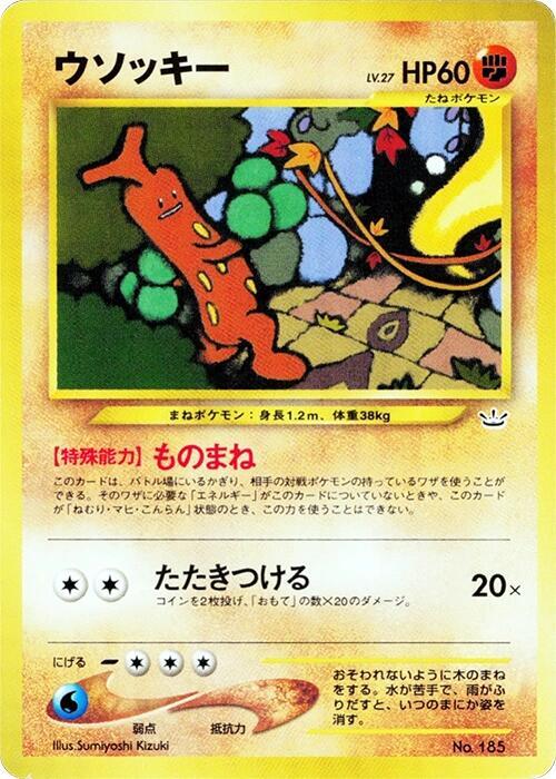 Sudowoodo — Japanese Neo Premium File 3