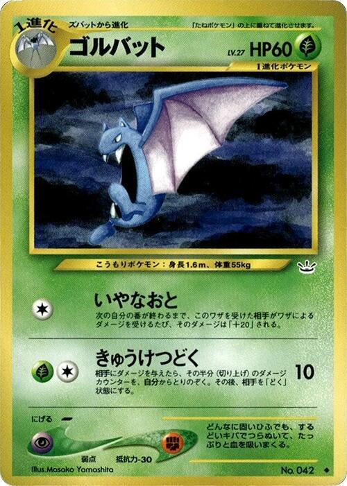 Golbat — Japanese Neo Revelation