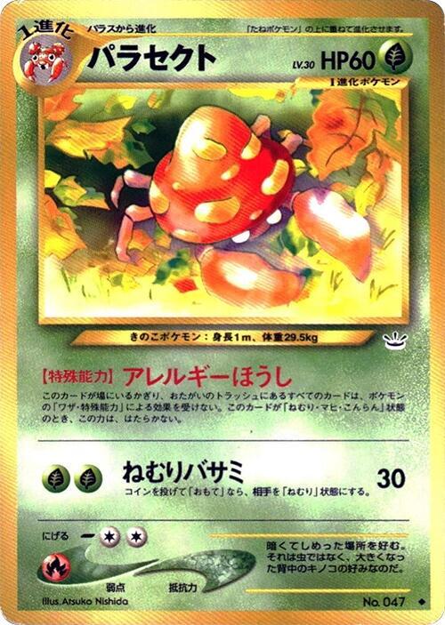 Parasect — Japanese Neo Revelation