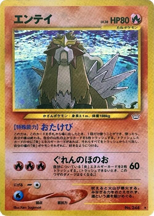 Entei — Japanese Neo Revelation