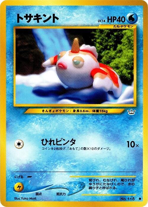 Goldeen — Japanese Neo Revelation