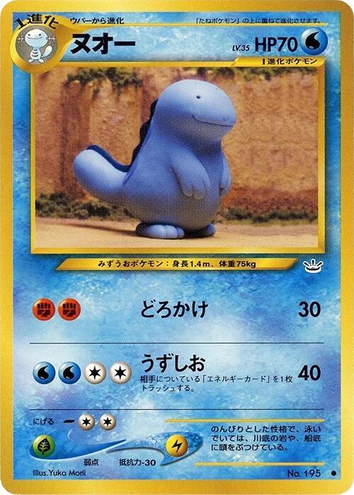 Quagsire — Japanese Neo Revelation