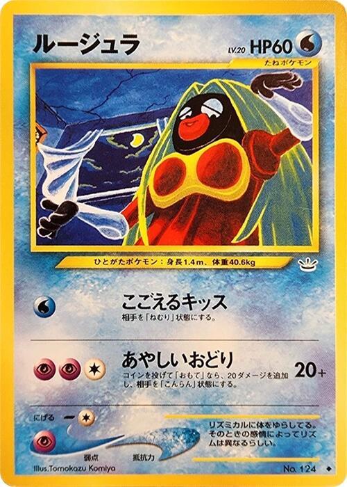 Jynx — Japanese Neo Revelation