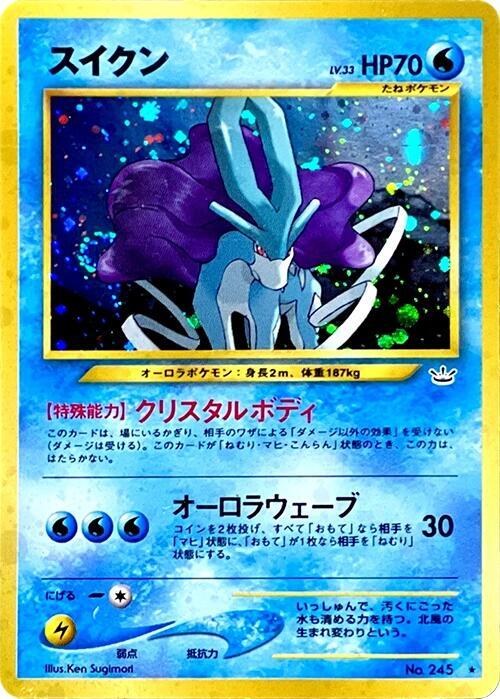 Suicune — Japanese Neo Revelation