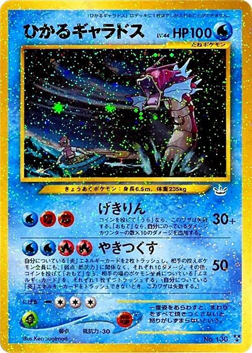 Shining Gyarados — Japanese Neo Revelation