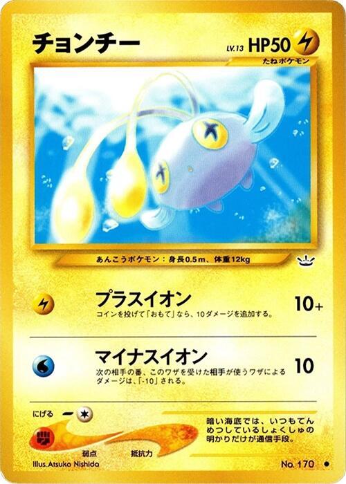Chinchou — Japanese Neo Revelation