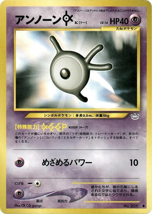 Unown [K] (Uncommon) — Japanese Neo Revelation