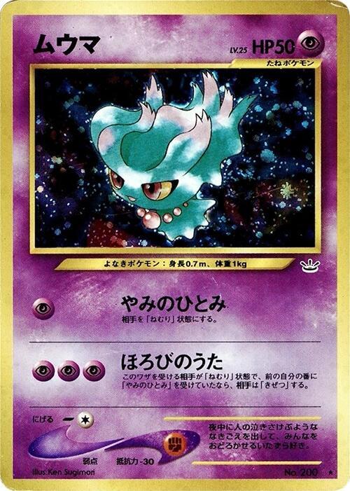 Misdreavus — Japanese Neo Revelation