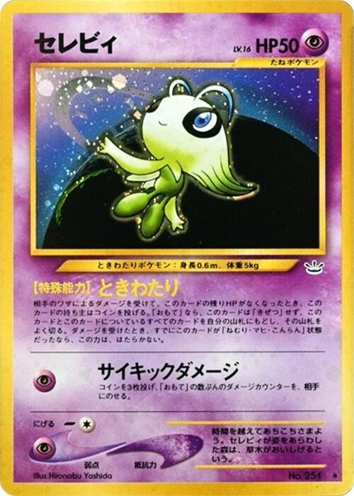 Celebi — Japanese Neo Revelation