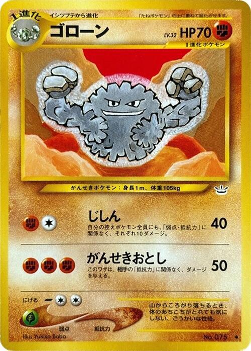 Graveler — Japanese Neo Revelation