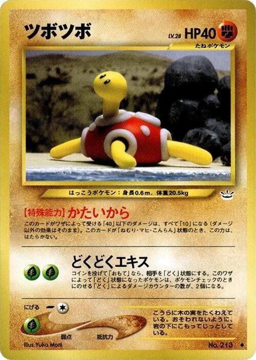 Shuckle — Japanese Neo Revelation