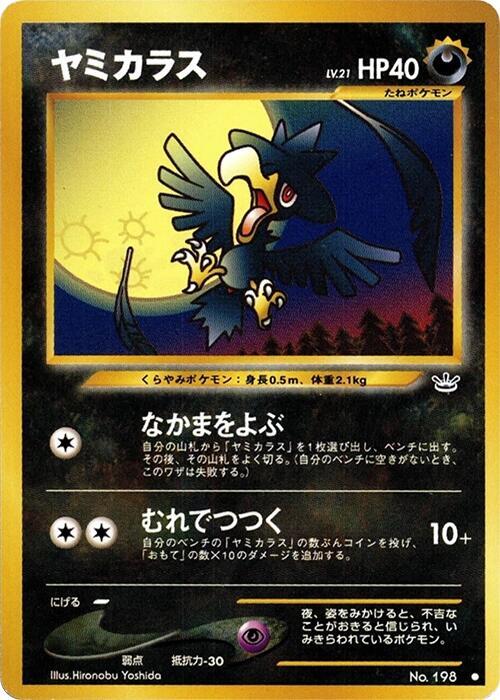 Murkrow — Japanese Neo Revelation