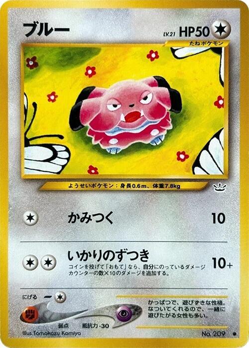 Snubbull — Japanese Neo Revelation