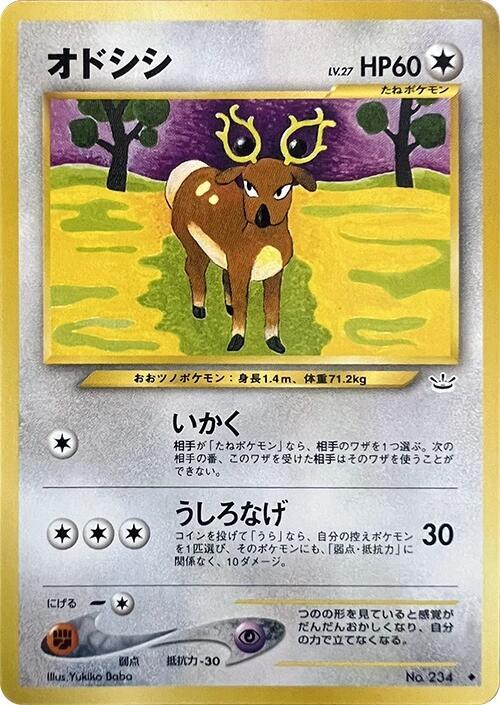Stantler — Japanese Neo Revelation