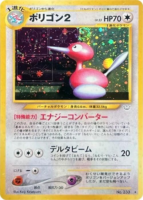 Porygon2 — Japanese Neo Revelation
