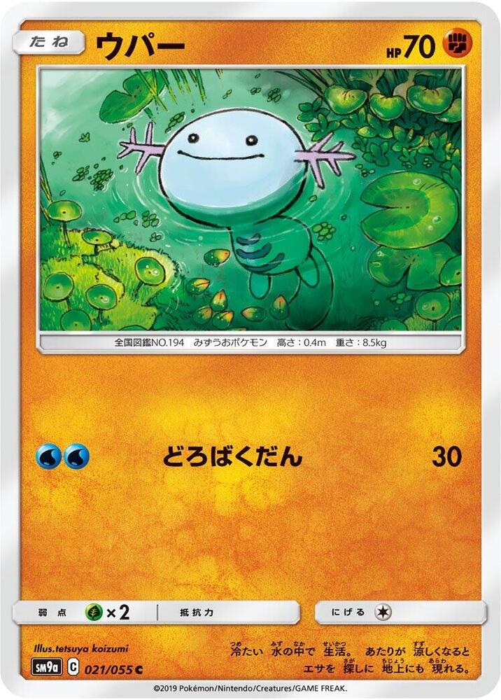 Wooper — Japanese Night Unison