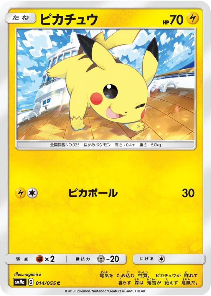 Pikachu — Japanese Night Unison