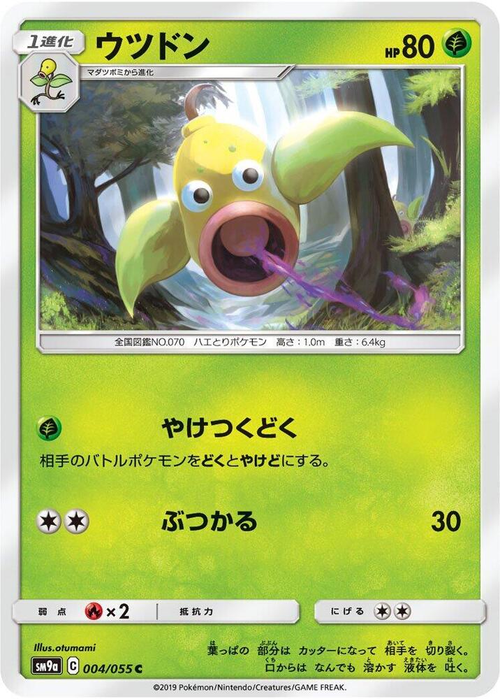 Weepinbell — Japanese Night Unison
