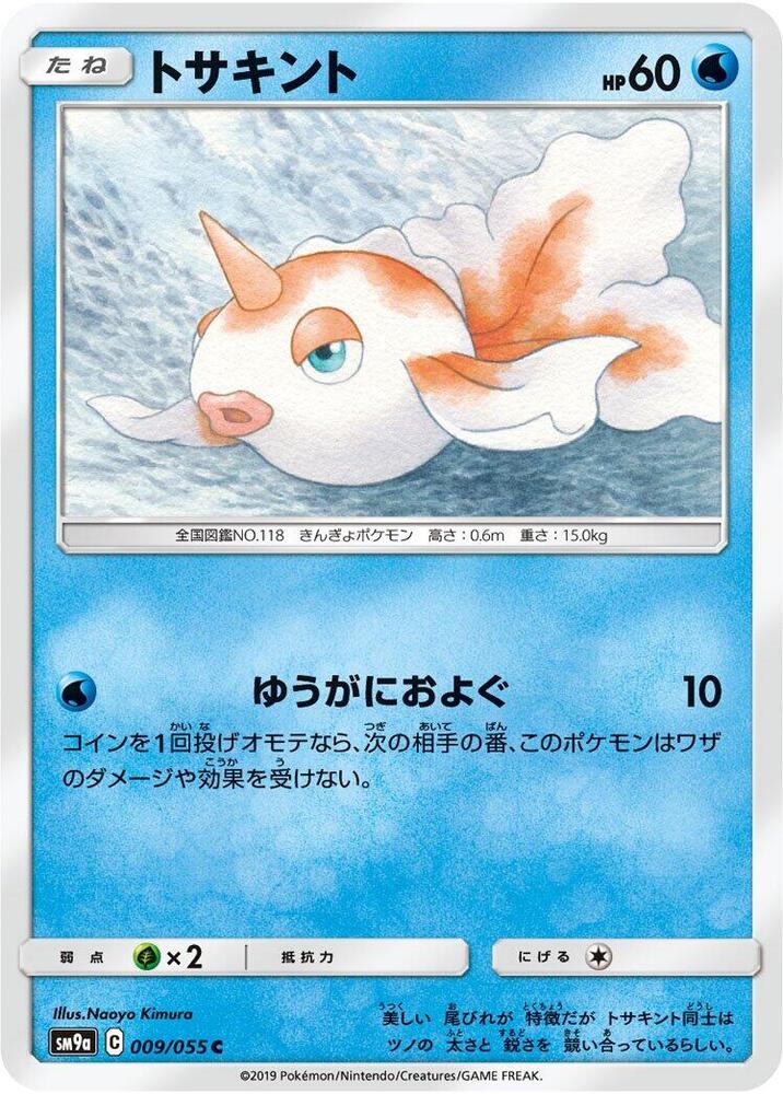 Goldeen — Japanese Night Unison