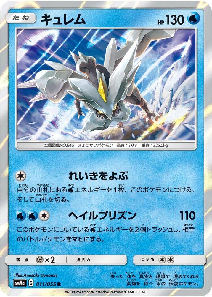 Kyurem — Japanese Night Unison