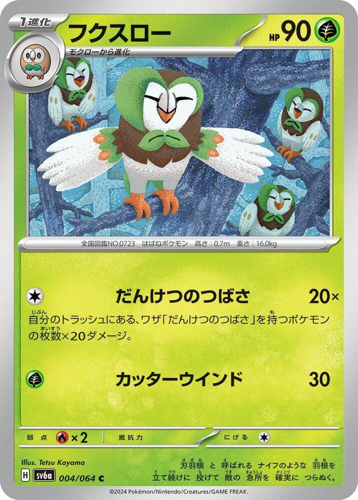 Dartrix — Japanese Night Wanderer