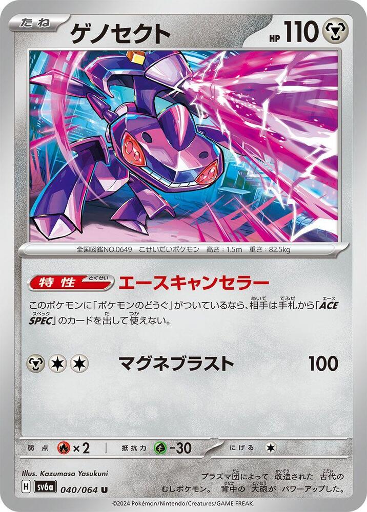 Genesect — Japanese Night Wanderer