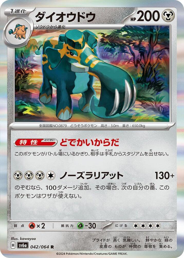 Copperajah — Japanese Night Wanderer