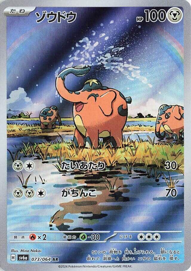 Cufant (Art Rare)
