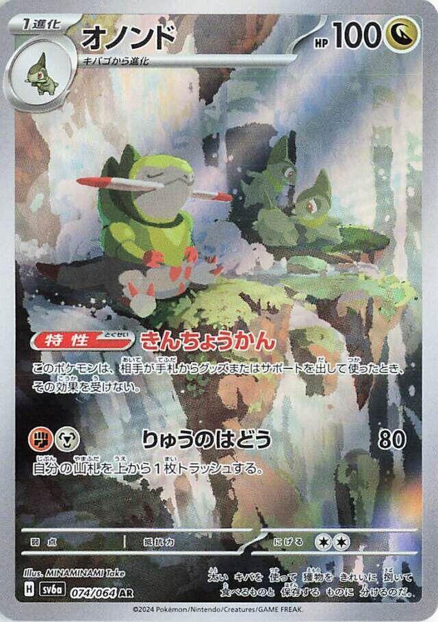 Fraxure (Art Rare)