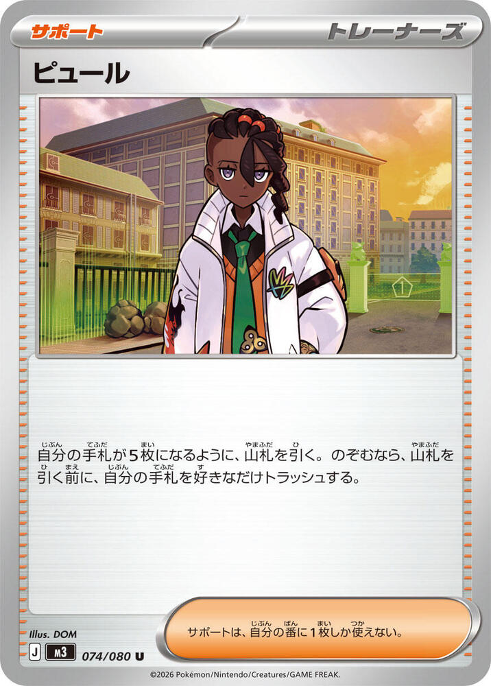 Naveen (Uncommon)