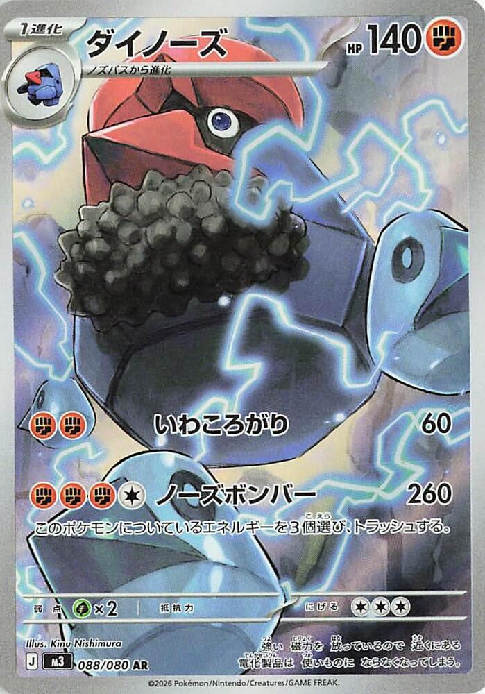 Probopass (Art Rare)