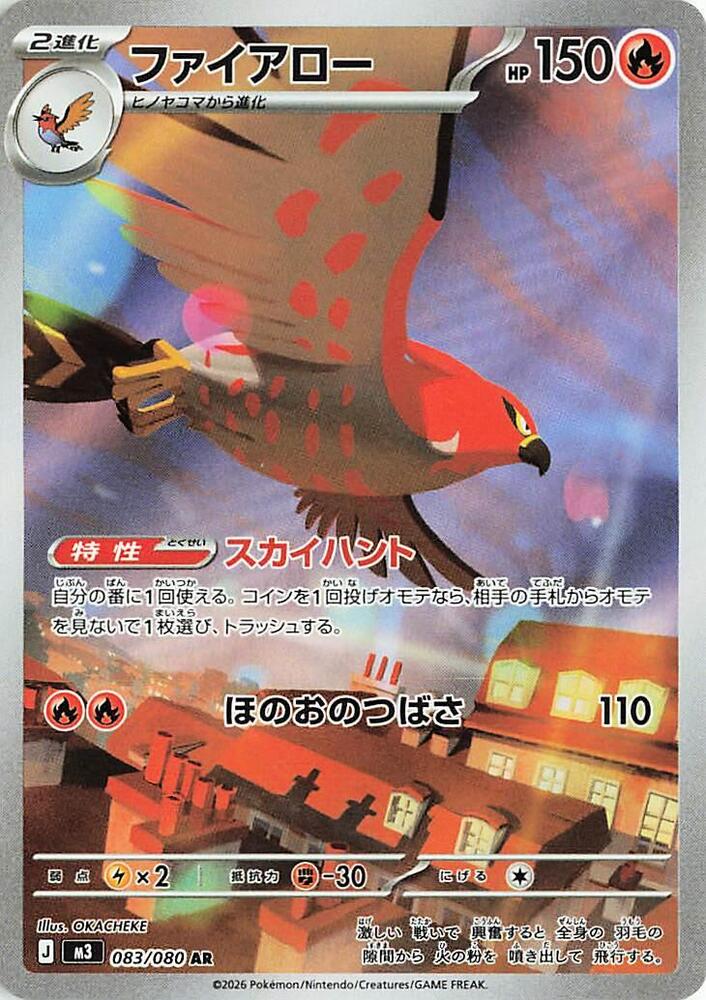 Talonflame (Art Rare)