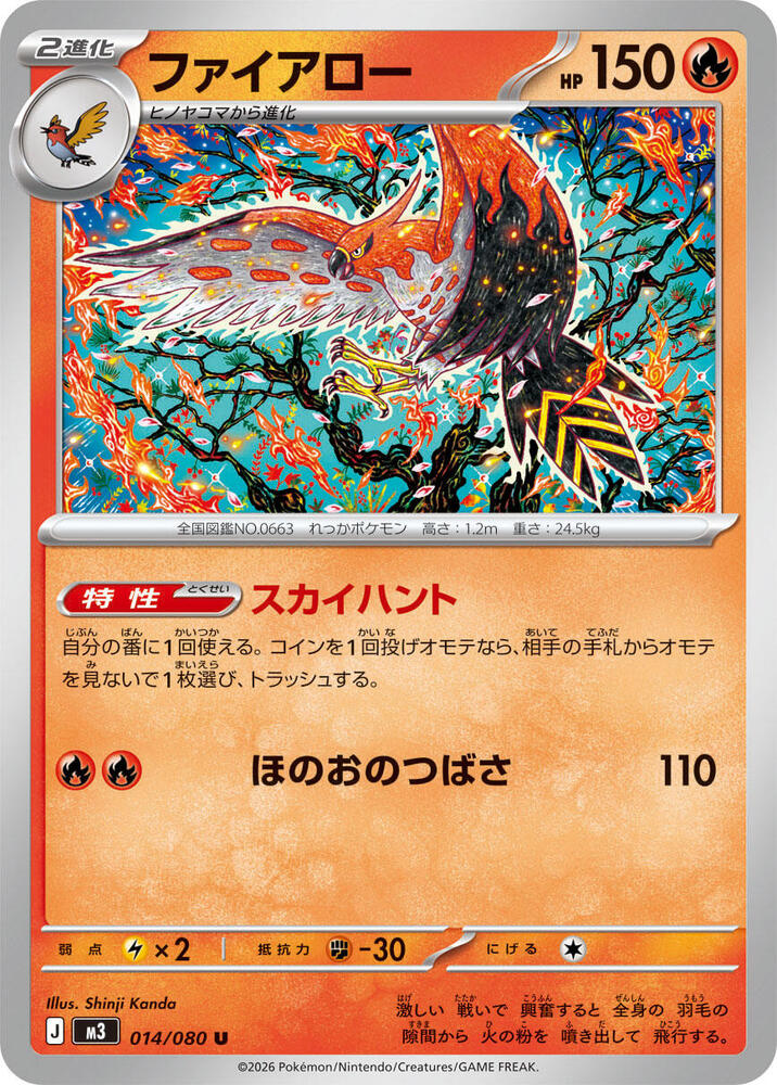 Talonflame (Uncommon)