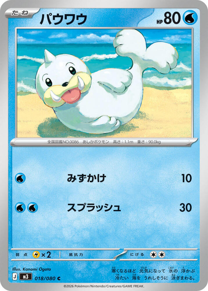 Seel