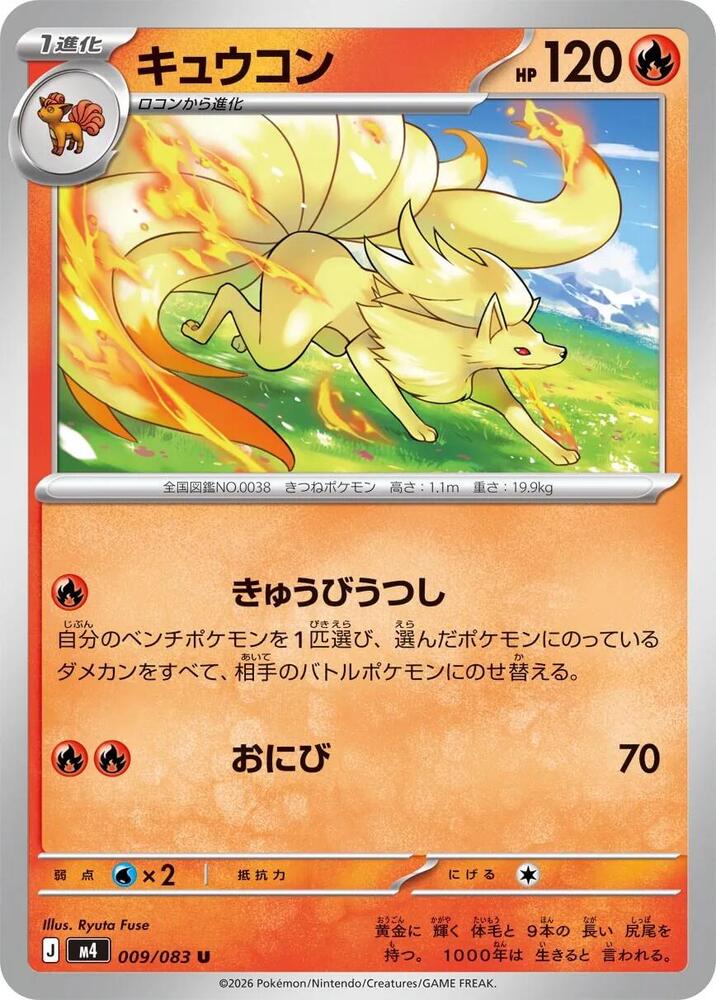 Ninetales — Japanese Ninja Spinner