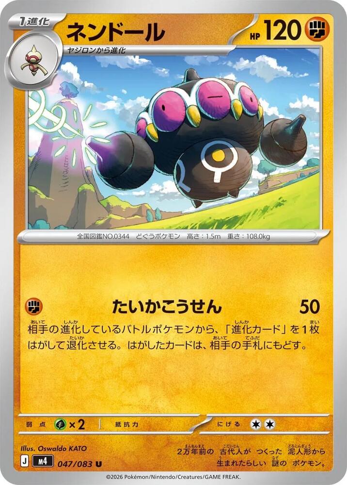 Claydol (Uncommon) — Japanese Ninja Spinner